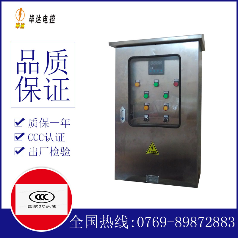 涪陵控制箱