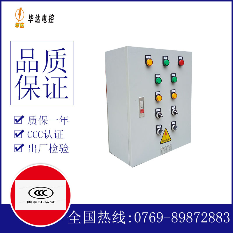 涪陵一用一备控制箱