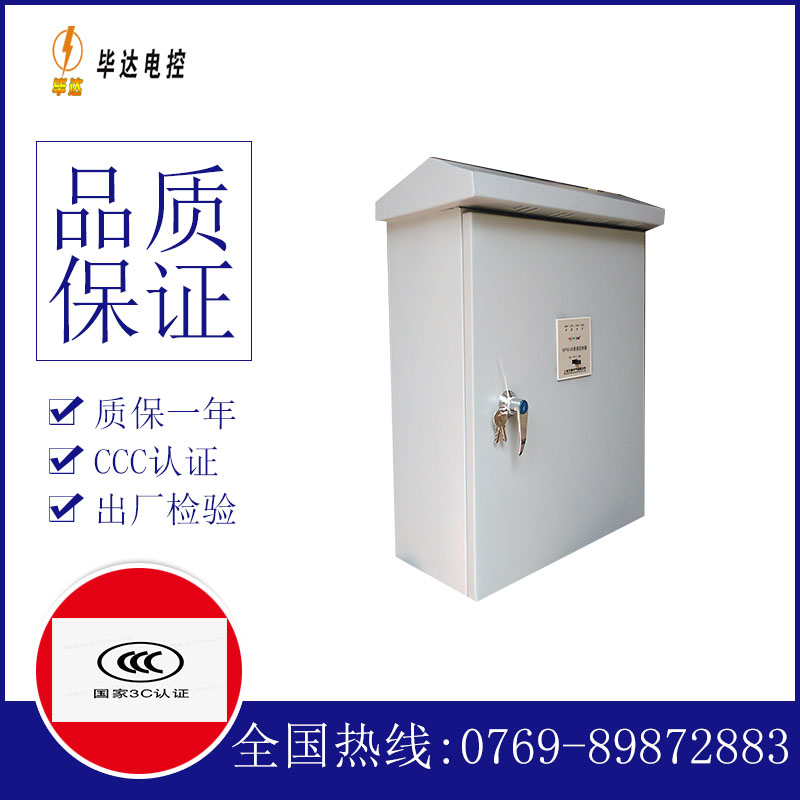 涪陵排污泵控制箱